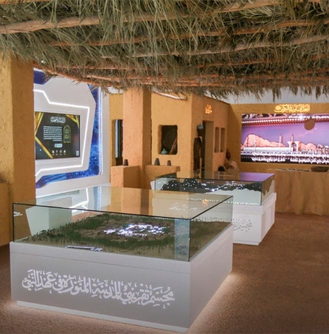Musée de la biographie prophétique  2