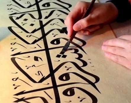 Calligraphie, poésie visuelle des lettres 3
